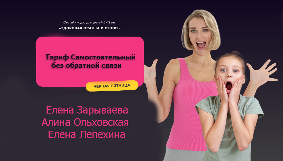 [Елена Зарываева, Алина Ольховская, Елена Лепехина_0.png